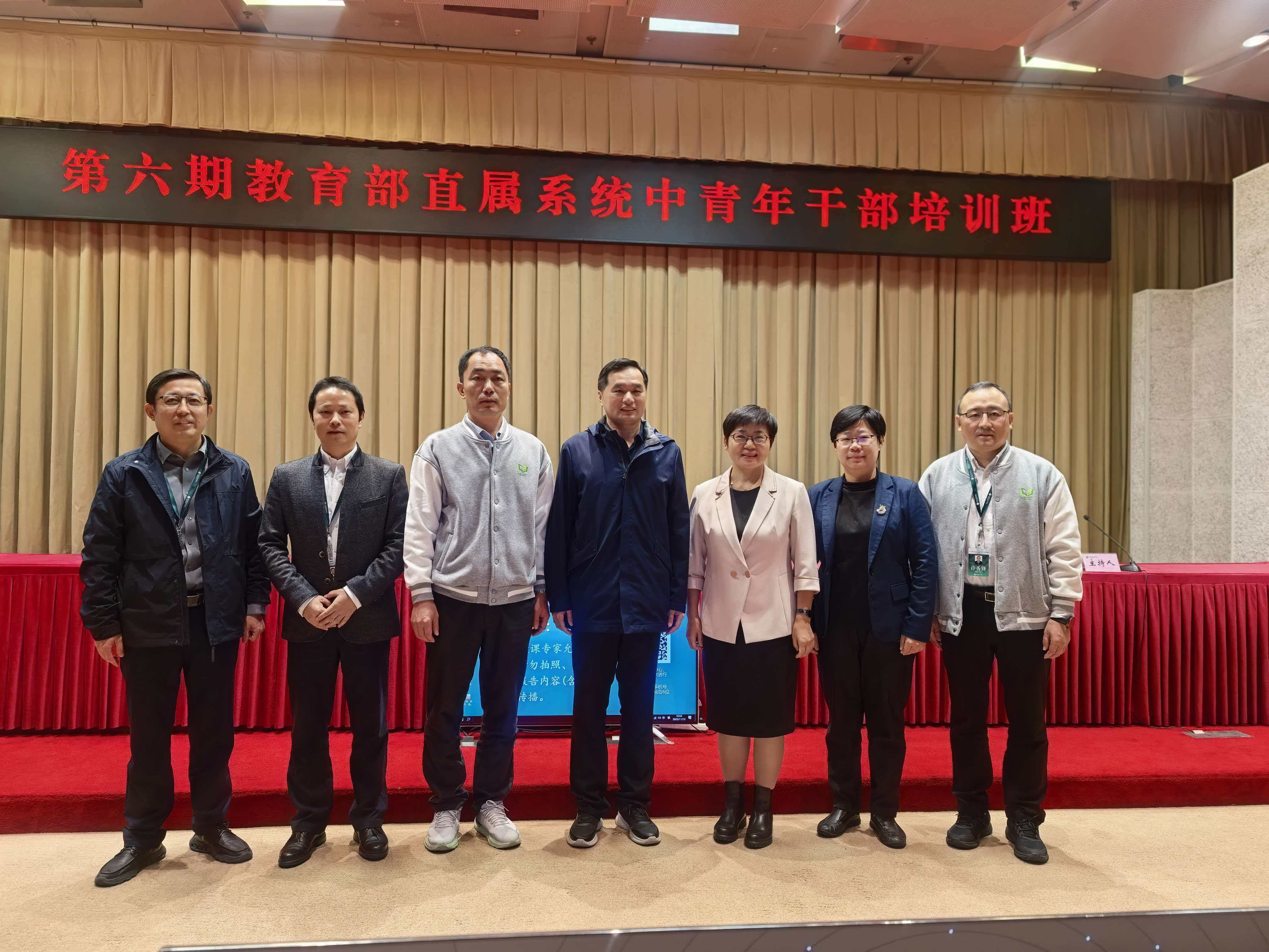 第六期教育部直属系统中青班举办第二期党建论坛共探高校党建与事业发展融合新路径